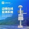 GNSS邊坡位移監(jiān)測(cè)儀器