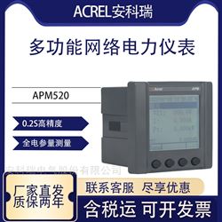 零碳园区系统并网柜进线柜网络电力仪表