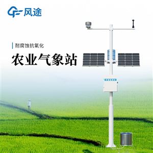 FT-NQ10智慧农业气象站