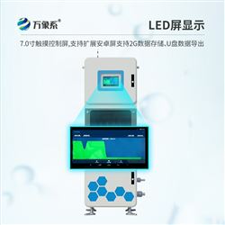 WX-QSZ2水庫水質自動化監測系統