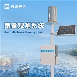 TH-YJ1翻斗式雨量监测系统