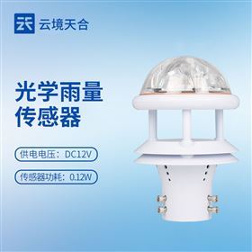 TH-G1光学雨量传感器厂家