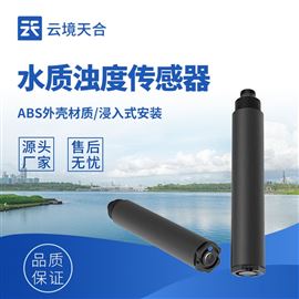 TH-S9水质浊度传感器