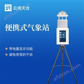 TH-PQX8便携式气象站