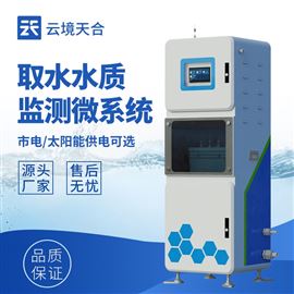 TH-QSZ07水质监测系统