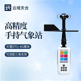 TH-SQ3高精度手持3要素气象站