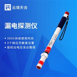 TH-LDB1漏电检测棒