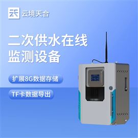 TH-GSZ05饮用水水质监测设备