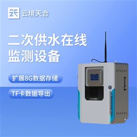TH-GSZ05饮用水水质监测设备