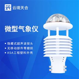 TH-WQX6微气象仪