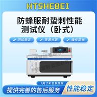 防蜂服耐蟄刺性能測試儀(臥式) 操作規程