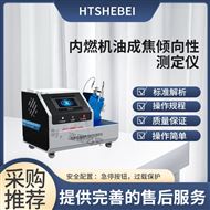 内燃机油成焦倾向性测定仪 操作规程