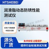 HT-F1116润滑脂动态防锈性能测试仪 稳定性好