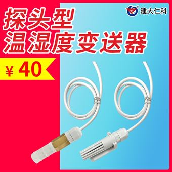 RS-WS-N01-*探头型温湿度变送器