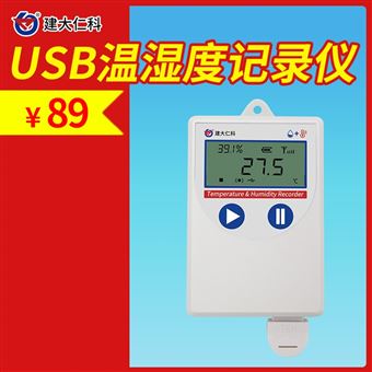 COS-04-*USB温湿度记录仪