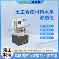 土工合成材料水平渗透仪 技术标准测试