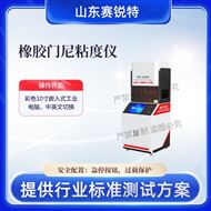 橡膠門(mén)尼粘度儀 技術(shù)說(shuō)明測(cè)試