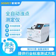 全自动浊点测定仪 技术稳定