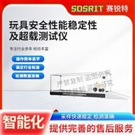 玩具安全性能稳定性及超载测试仪 技术说明