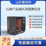 石油产品减压蒸馏测定仪 技术标准