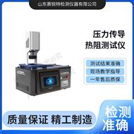 壓力傳導熱阻測試儀? 專業(yè)操作