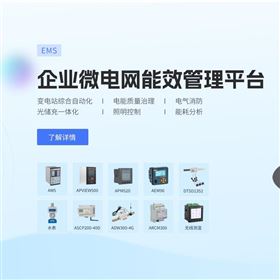 园区微电网能源调控系统