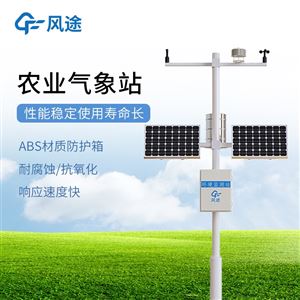 FT-NQ10田間小型氣象站