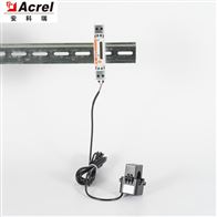 ADL200N-CT/D16光儲一體化系統單路計量儀表