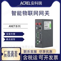零碳園區(qū)系統(tǒng)通信管理機智能網(wǎng)關(guān)數(shù)據(jù)傳輸
