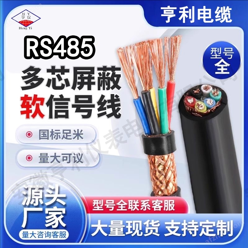 도체 A류 3셀 전송 ZRB-RS485 분할 스크린 전체 화면 통신선