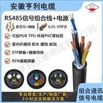 外径11.6mm抗干扰96防爆通讯电RS485