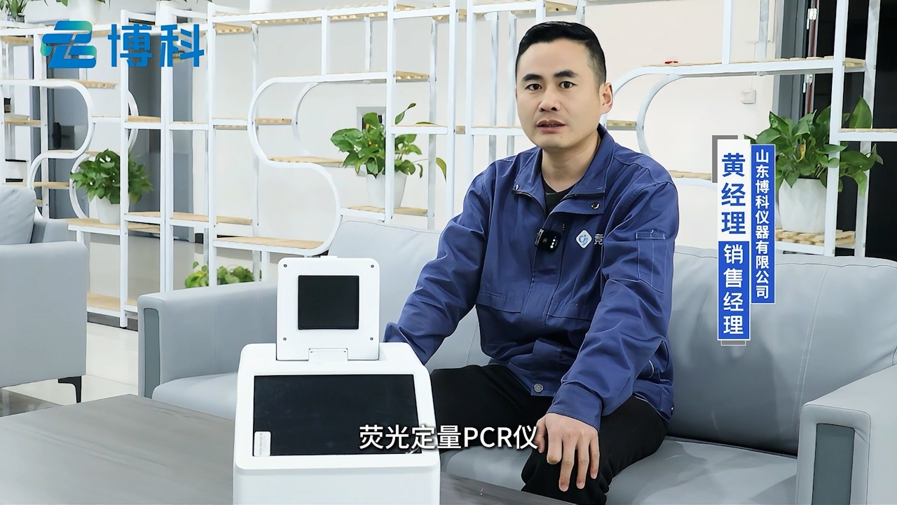 熒光定量pcr儀器：3分鐘出結果