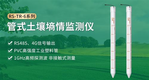土壤墒情监测仪有何用处？