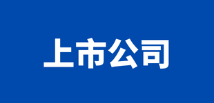 上市公司財(cái)務(wù)報(bào)告發(fā)布 看企業(yè)經(jīng)營 “晴雨表”