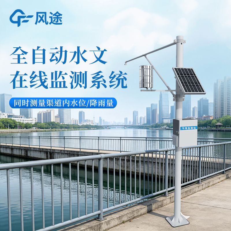 ˮλ+������˫�����£�ˮ�����Զ����ϵͳ�÷�Ѵ�������ǻ�