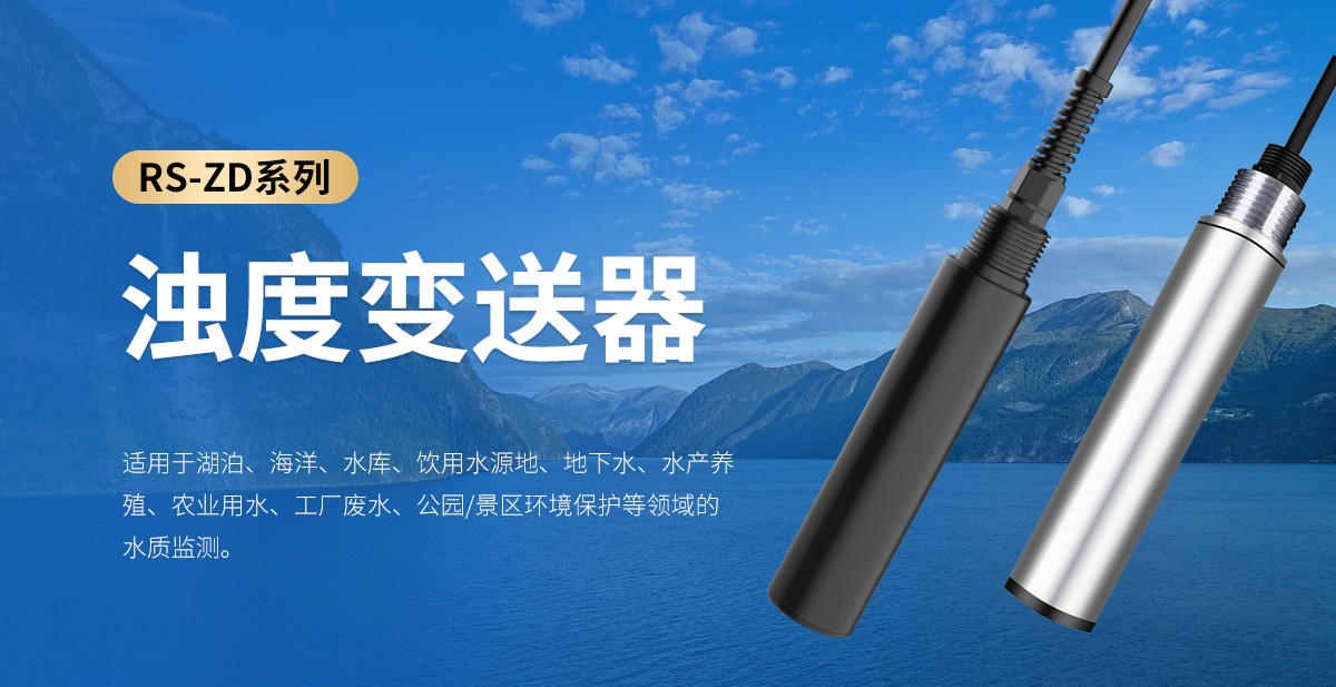 科普：浑浊度水质分析仪有哪些特点？