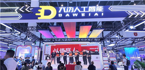 浙江大沩智慧体育全场景解决方案