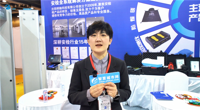 沈阳明翰安检门 安检机产品