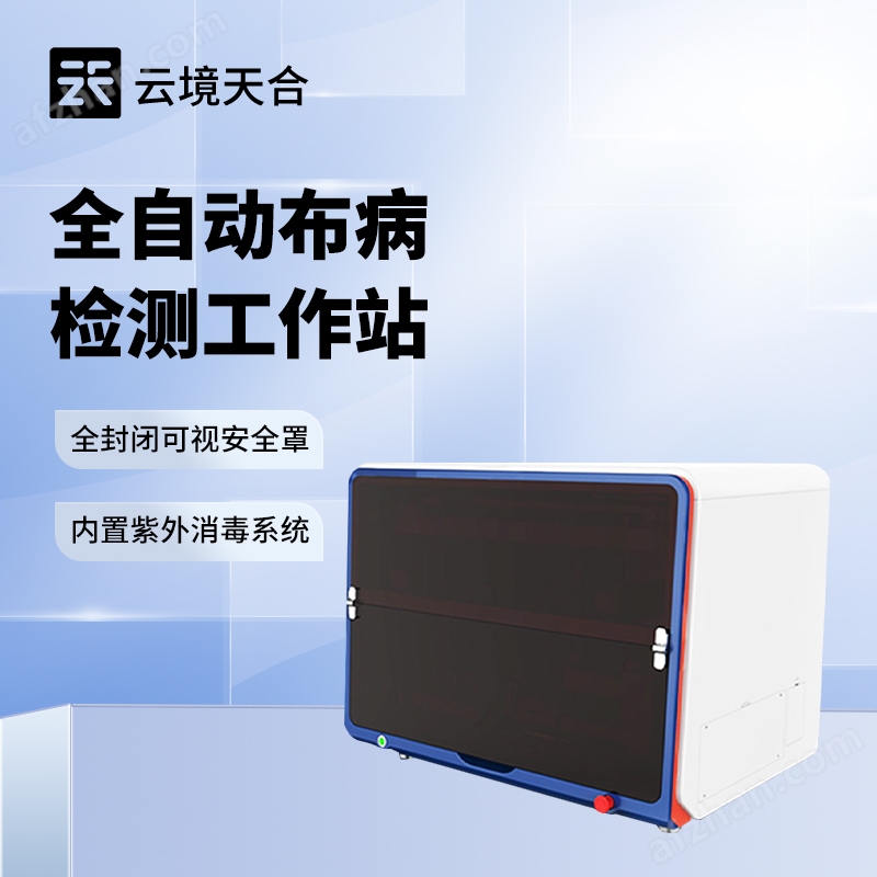 布病检测仪