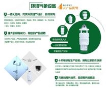 廈門(mén)交通自動(dòng)氣象站生產(chǎn)廠家 安裝簡(jiǎn)單 高速公路路面狀況監(jiān)測(cè)