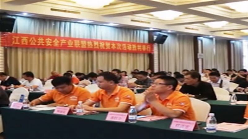 2016智慧安防項(xiàng)目接洽會南昌站會議圓滿成功