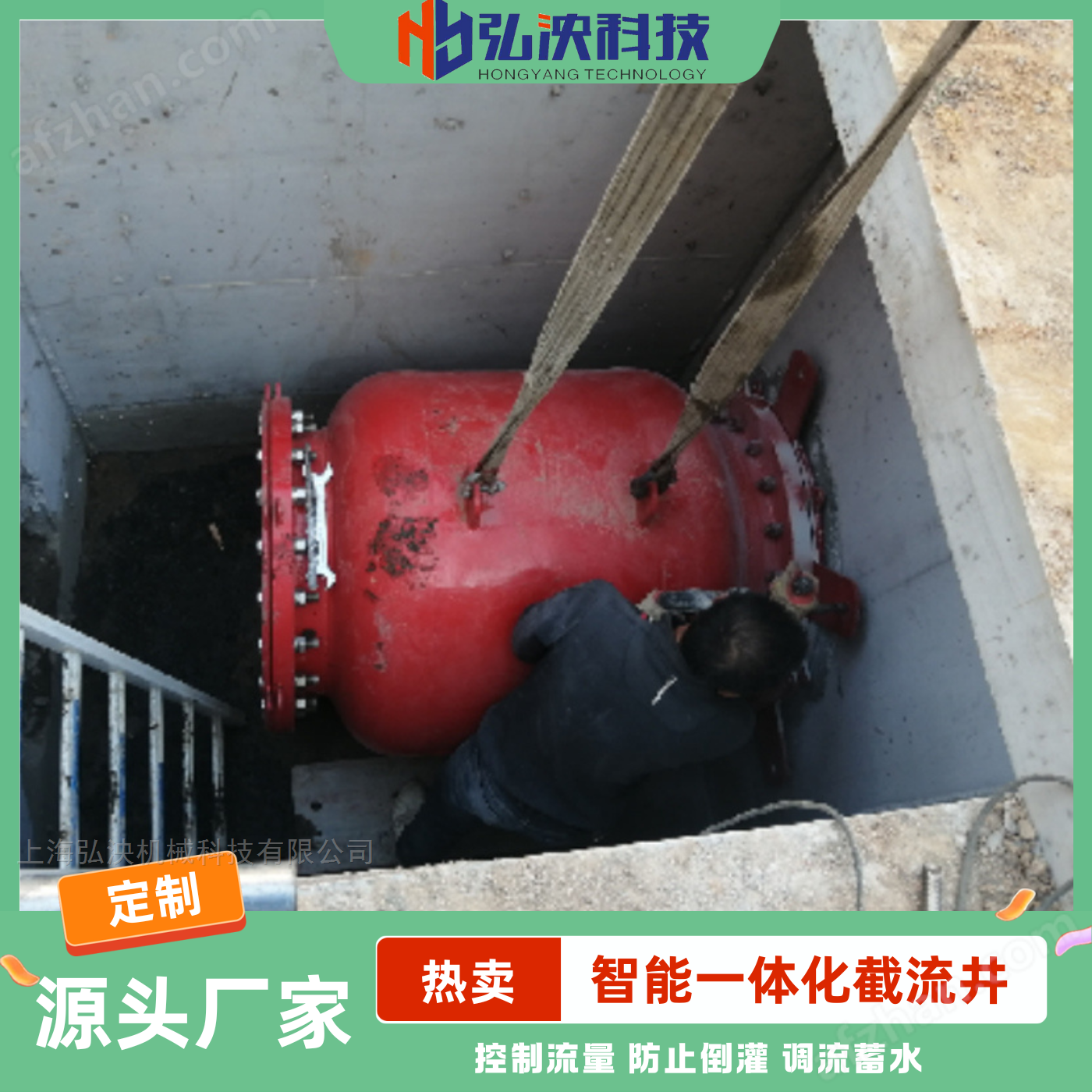 Integrated rainwater and sewage diversion well