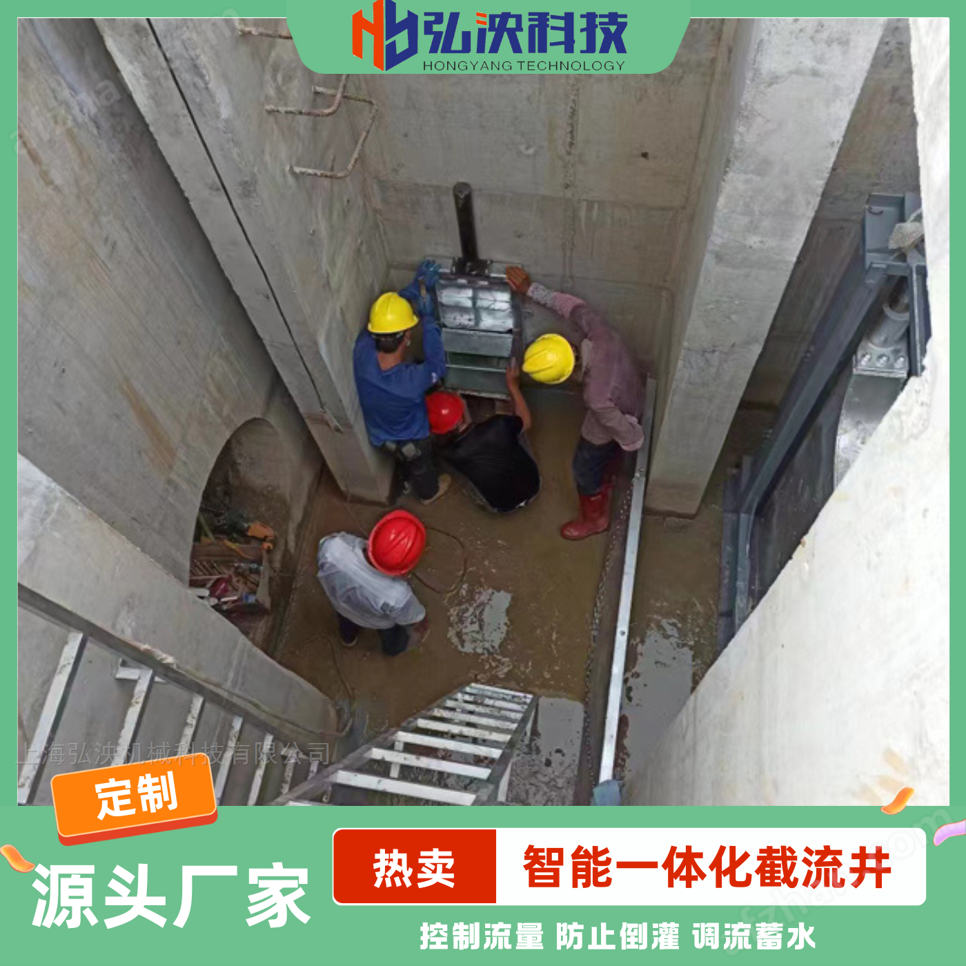 Intelligent rainwater and sewage interception well