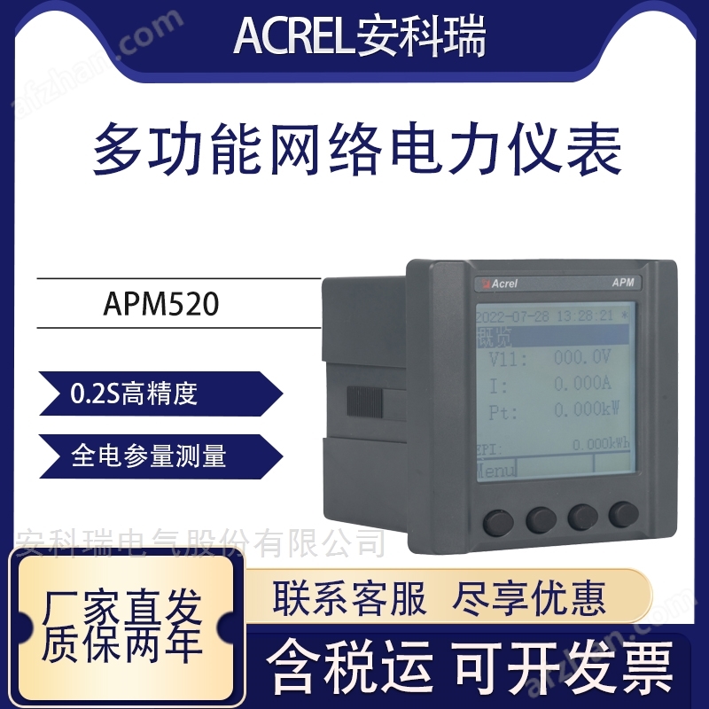 Zero carbon park system grid connected cabinet incoming cabinet network power instrument