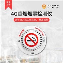 M530艾禮安香煙吸煙感應報警器