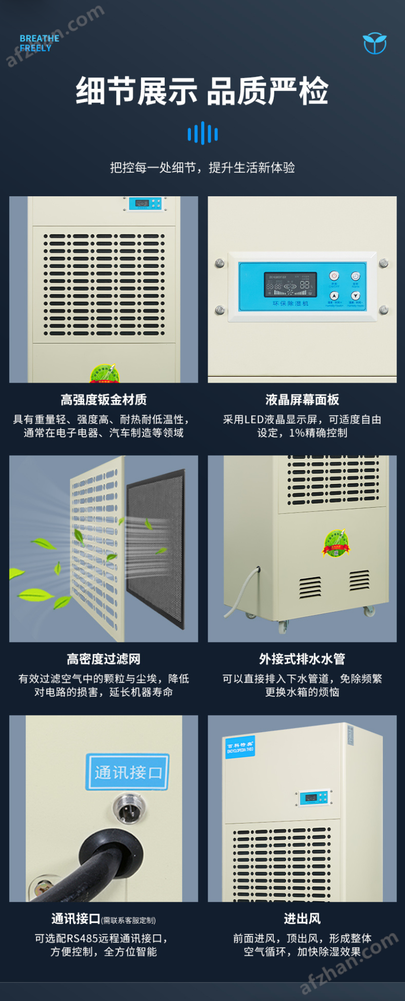 百科特奧288L工業(yè)除濕機(jī)大功率抽濕機(jī)
