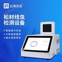 松材線蟲檢測儀廠家
