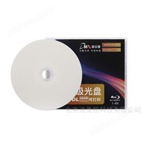 迪美視50G高光防水可打印檔案級(jí)光盤刻錄盤