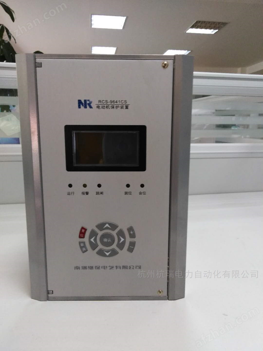 南京南瑞RCS9611CS微机综保