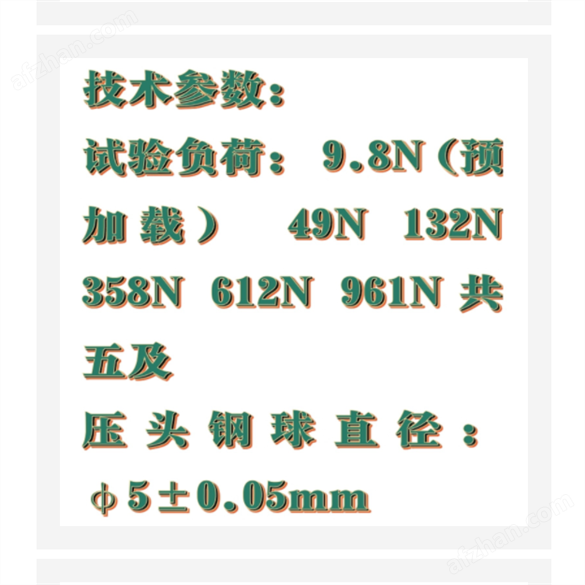 塑料球壓痕硬度計(jì) 型號(hào):PT14-HYQ-961